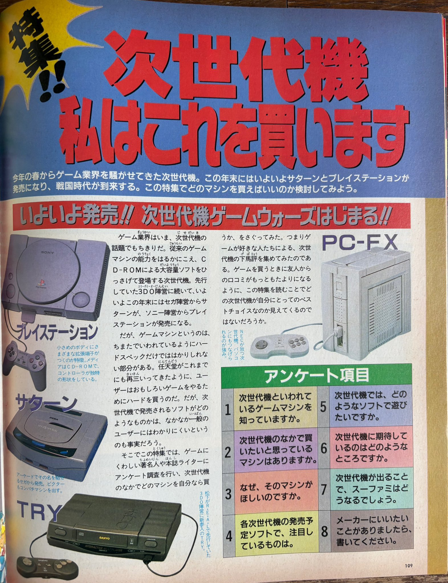 スーパーファミコン セキロ51 on X: 