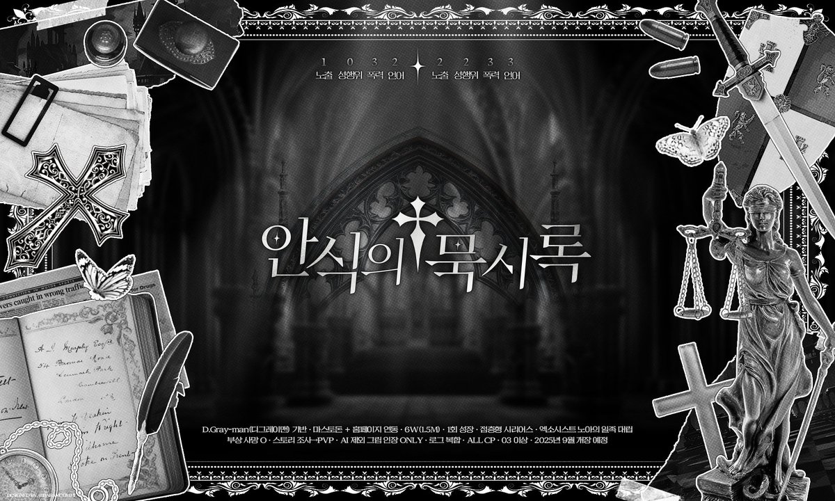 †수요조사 6†

D.Gray-man(디그레이맨) 기반 · 마스토돈 + 홈페이지 · 6W(약 1.5M) · 1회 성장 · 점층형 시리어스 · 진영 대립 · 1032→2233 · 부상 사망 O · 스토리 조사 → PVP · AI 제외 그림 인장 ONLY · 로그 복합 · ALL CP · 03 이상 · 2025년 9월 27일 개장 예정