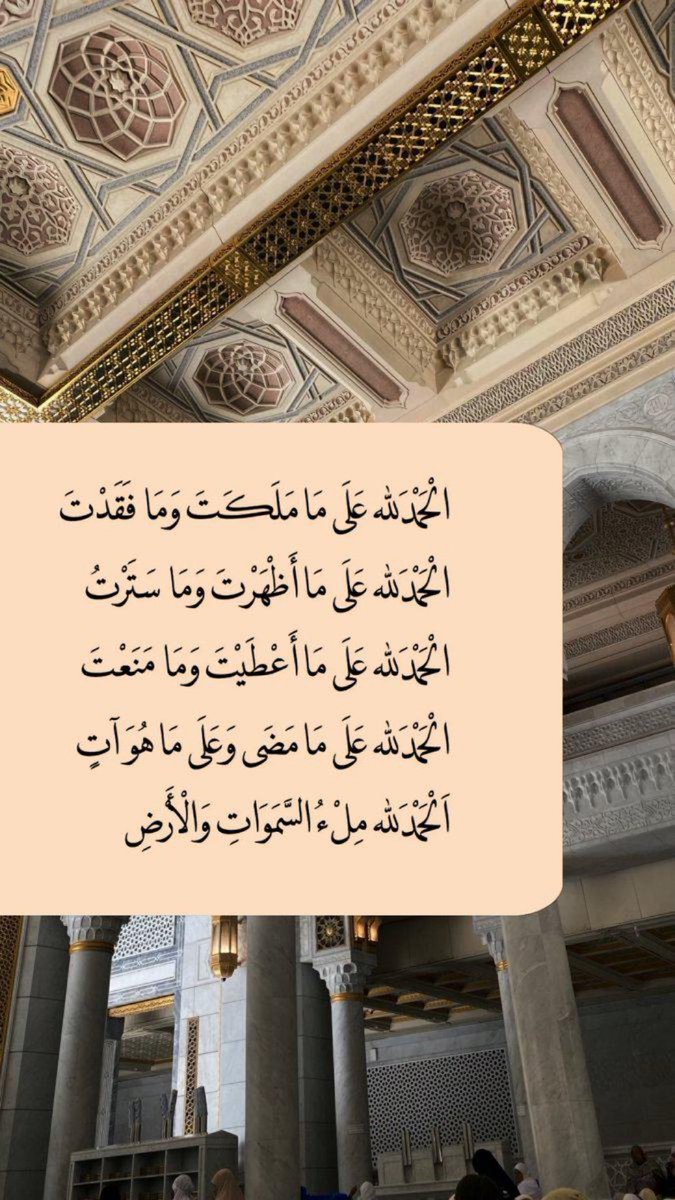 الحمدللّٰـه 🤍