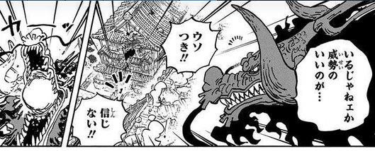 big10_boy's tweet photo. #ONEPIECE #OnePieceAnalysis
Kaido (A Yonko) acknowledged Nami's Strong Will with "So that's the good, imposing one..." and, in another translation, said she has moxie
moxie- force of character, determination, or nerve. https://t.co/V122BRZrLk