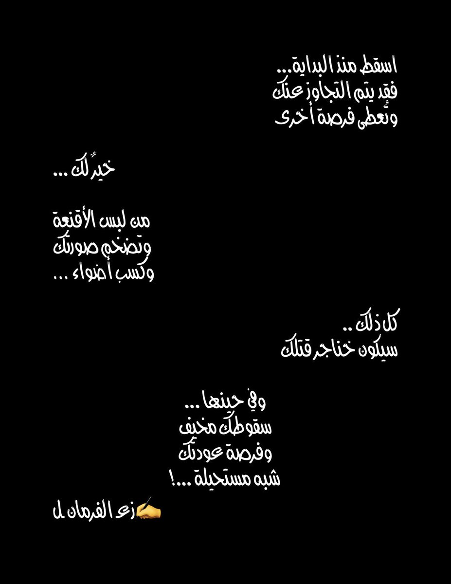 عندما تقتل نفسك بخنجرك…!

#زعل_الفرمان