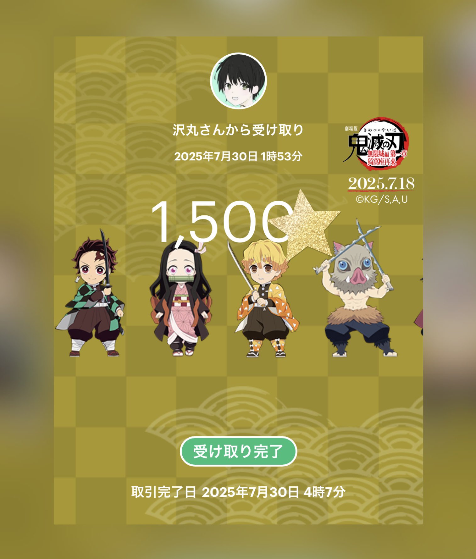 懸賞当選品　おっとっと　とと丸　MUTSU 動作確認済 懸賞当選品 おっとっと とと丸 MUTSU 動作確認済