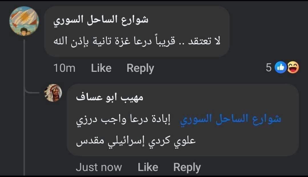 شركائنا ولاد الأحبه 
رجلي بهيك شركاء
#أقليات
#خونه
#سوريا_الان 
#السويداء