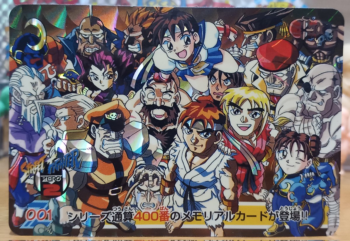 ストリートファイター カード 𝔱𝔞𝔪𝔞𝔠𝔥𝔞𝔫@𝟏𝟗𝟖𝟑 on X: