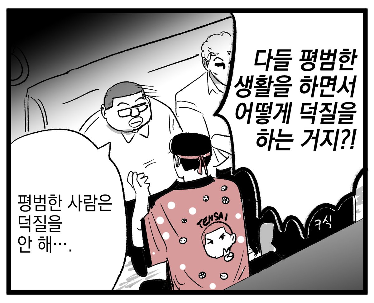 최애부도 의 유명한 짤을 호열백호로 패러디
요헤이의 옷은 양빵님의 멋진 그림을 참고하였습니다 ><)bb
(문제시 삭제)