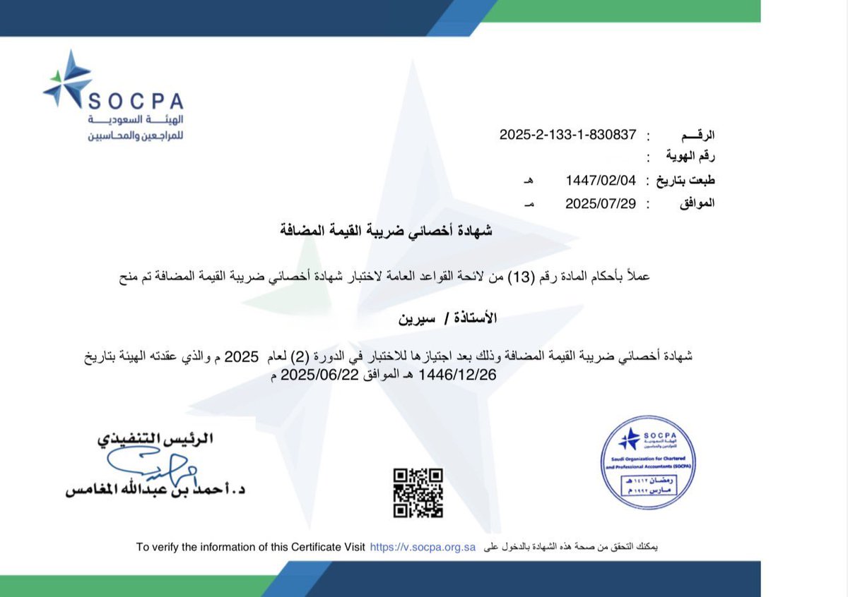 والروح من فرط السُرور توهجت
الحمدلله دائمًا وأبدًا 🤍