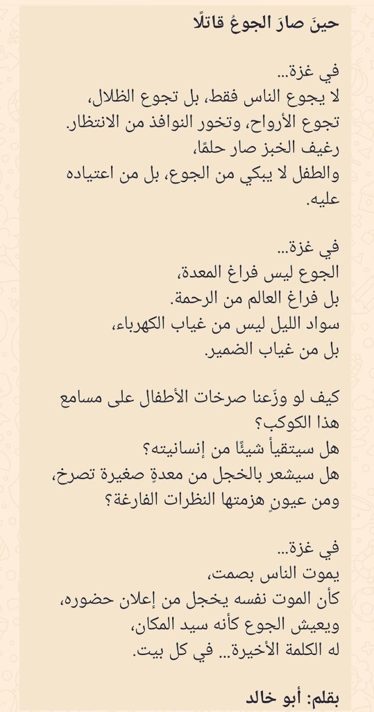 حين صار الجوع •••• قاتلا
بقلم: أبو خالد