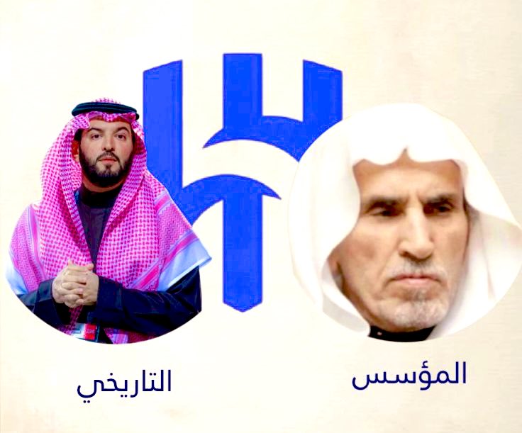 من لبنة التأسيس حتى عالمية الهلال أكثر من 70 بطولة نقشت بتاج الهلال وبرجال على قلب رجّال #الهلال 💙