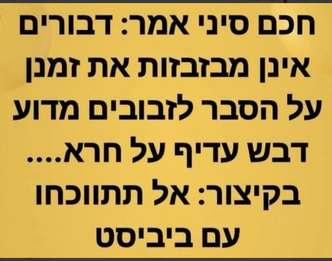 Eli Sullam tweet media