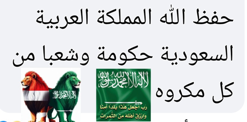 #المملكه_العربيه_السعوديه