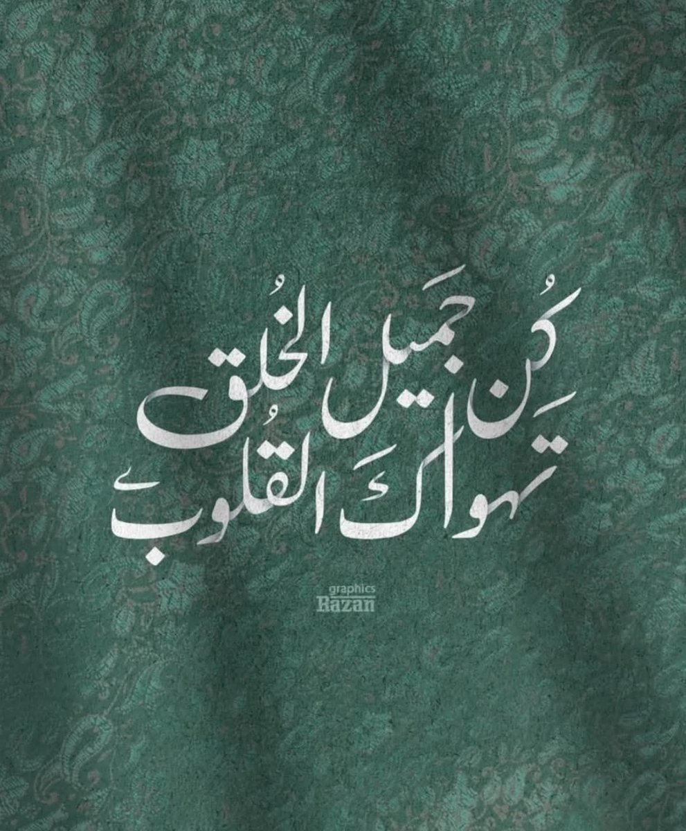 سقى الله كل إنسان من نيته وضميره وما يحمله في قلبه ..