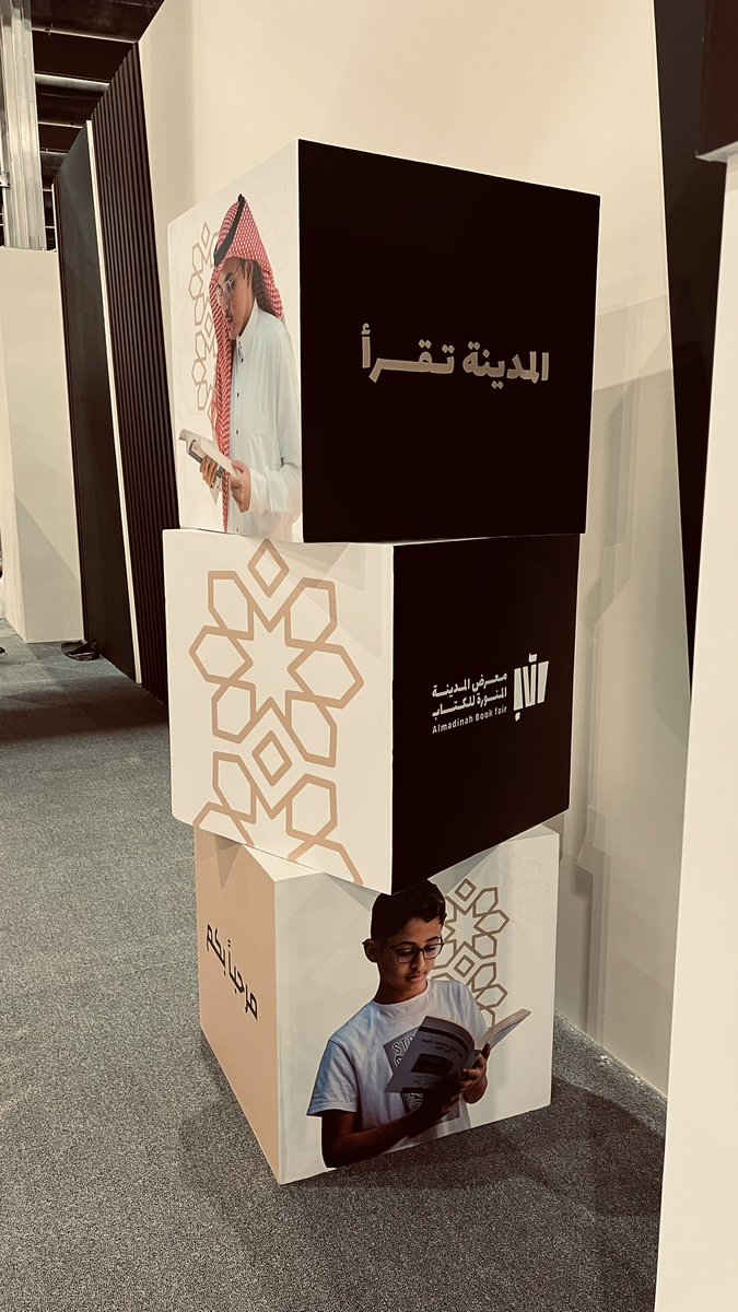 n8008r's tweet photo. #معرض_المدينة_المنورة_للكتاب_2025 

ترى أخر المعرض في بوثات للكتب المخفضة 
مو كثيرة بس اسعارها حلوه 

المصدر : فاعلة خير 🤝😎😁 https://t.co/C5atyG3ijI