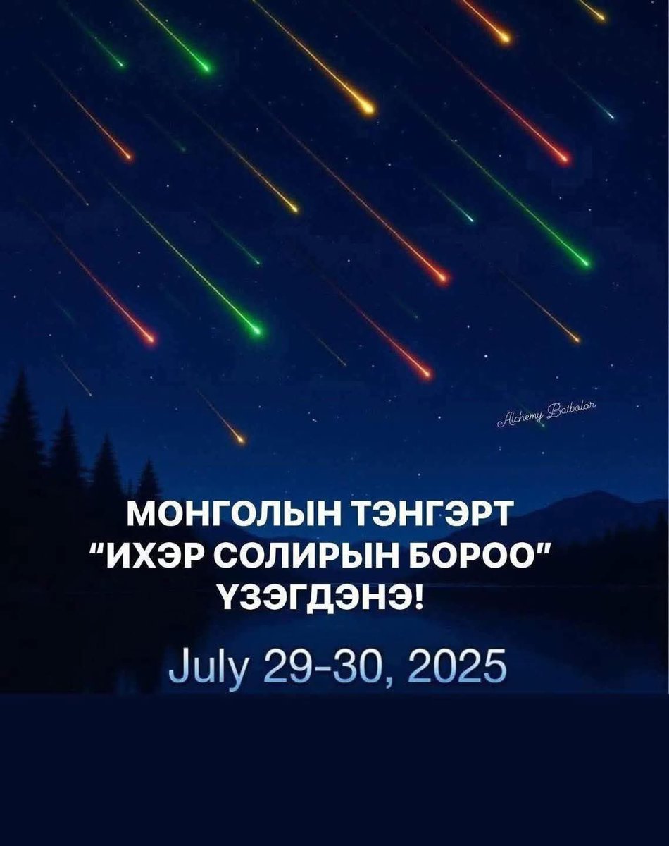 Солирын бороо харчих санаатай тэнгэр ширтсээр хүзүү хөшчихлөө😜. Харсан үзсэн хүн бна уу, зураг хөрөг авав уу?🤗