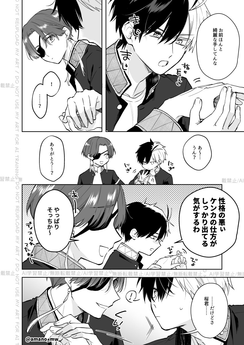 すおさく🫖🌸
※付き合ってる時空 