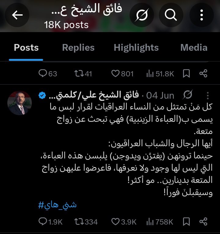 ba01h1's tweet photo. @Abdullah8o9 @faigalsheakh يعني هاي التغريده 👇عاديه ومبيها شي حسب نظريتك لو بس تدافع اله مثل البهيمه كلشي متفتهم ؟؟ https://t.co/6vMasWIYNX