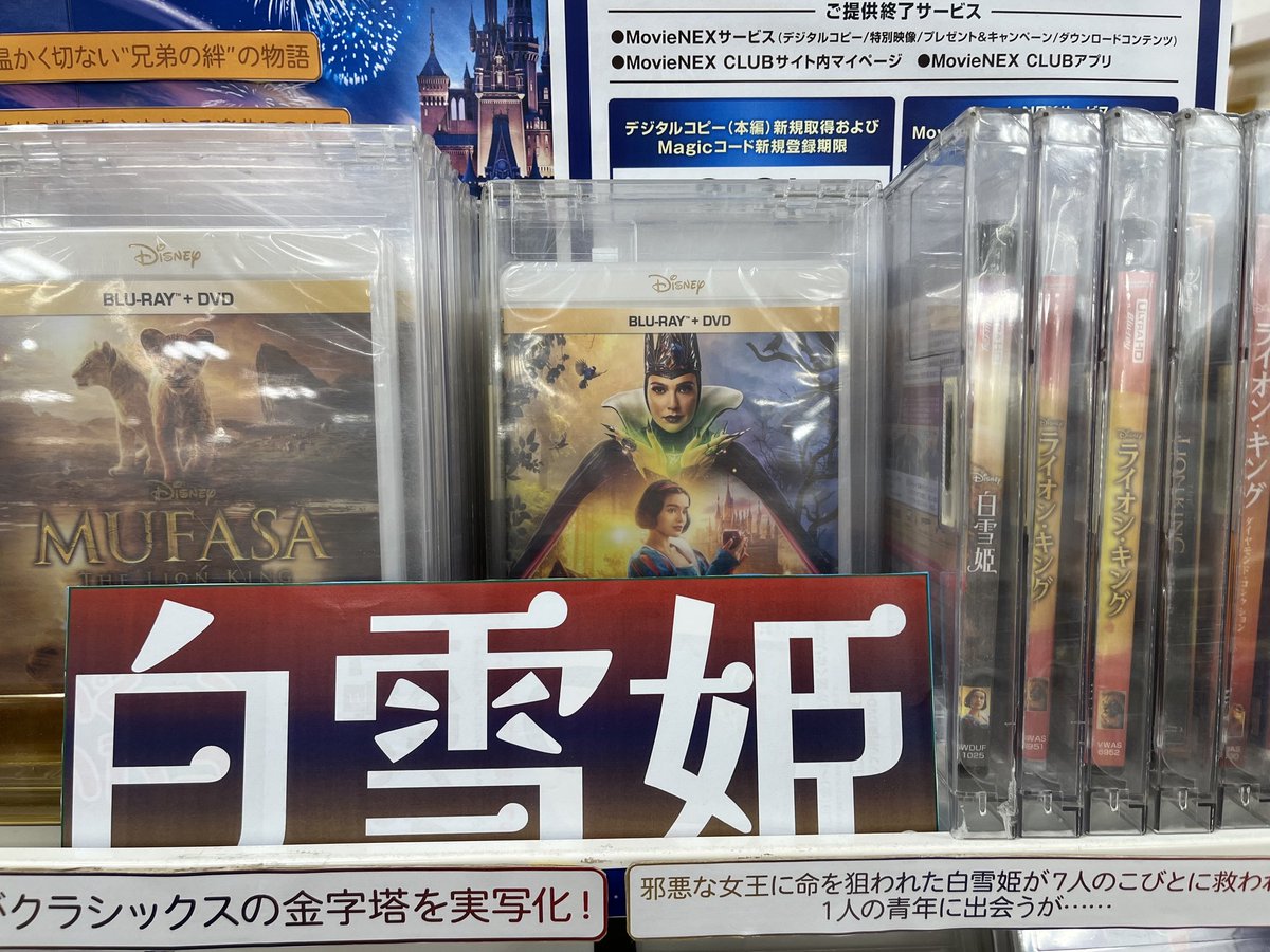 Artículos del live-action de #BlancaNieves que se están vendiendo en Japón entre ello los DVD y Blu-Ray de la película 🍎✨️
