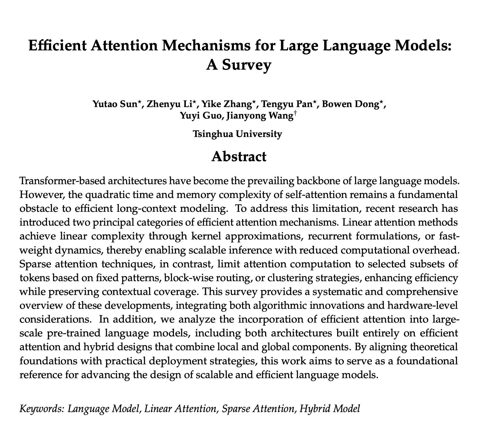 高效注意力机制LLM综述
