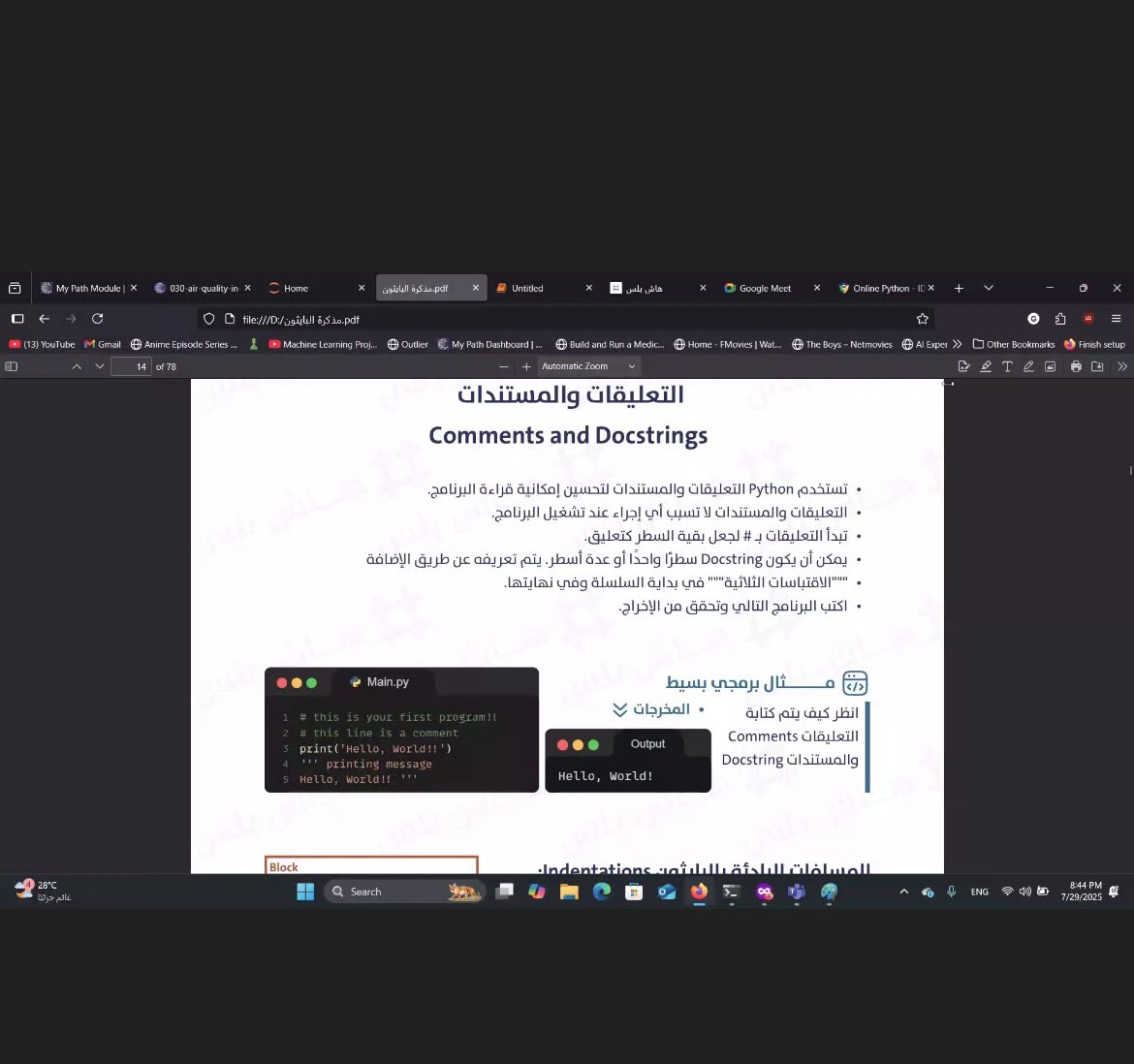 ورشة اليوم عن البايثون وكانت عبارة عن الأساسيات و بعض التطبيقات العملية

ممتعة و خفيفة ما حسيت بالوقت ✨ 

#مبادرات_هاش_بلس