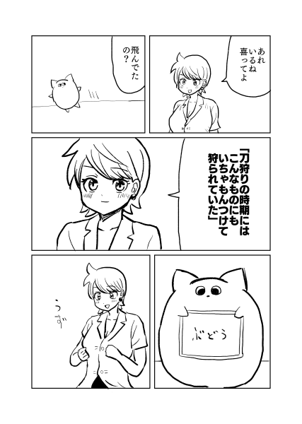 へんなやつに大喜利させる漫画42 