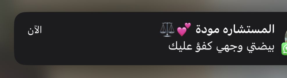 الثناء الي يجيك بعد ماتطلع من صراع مع مذكراتك والطرف الثاني يحسسك بالفخر😮‍💨