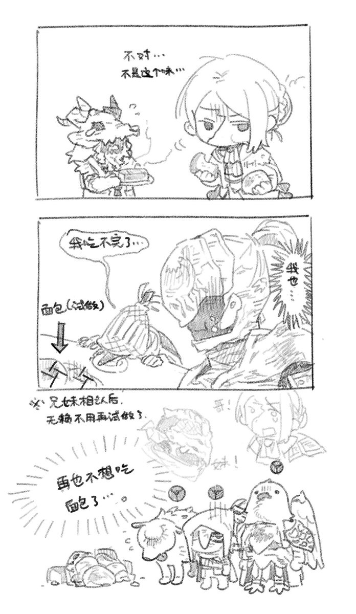 No48any's tweet photo. 🍞关于试做面包的那段时间…… https://t.co/gephwDfwbd