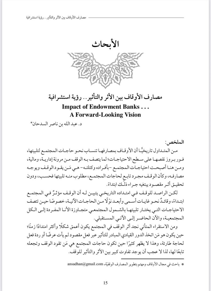 عبدالله بن ناصر السدحان tweet media