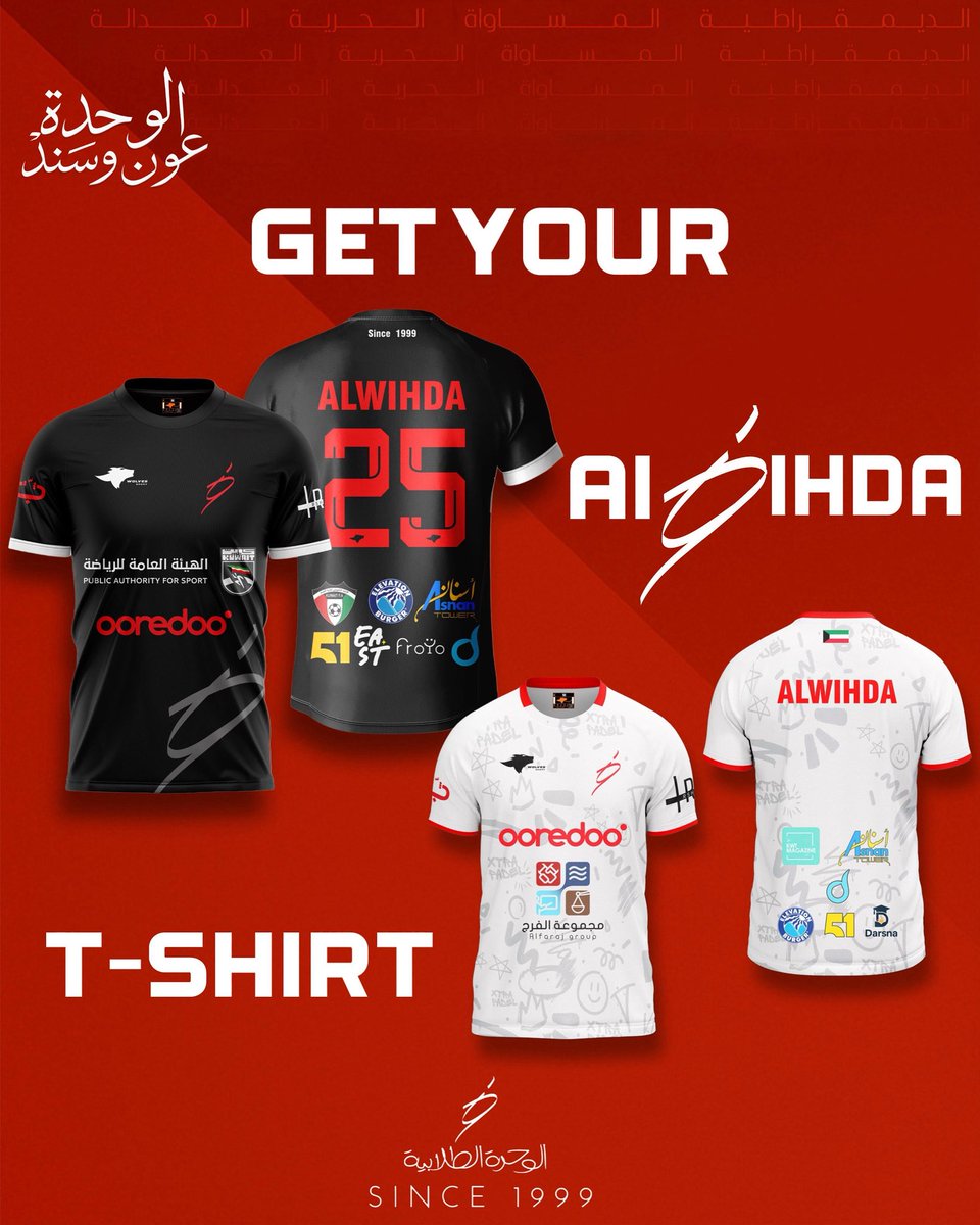 Get your Alwihda T-shirt ( limited edition)

Orders via WhatsApp 6561 8656

#alwihda25