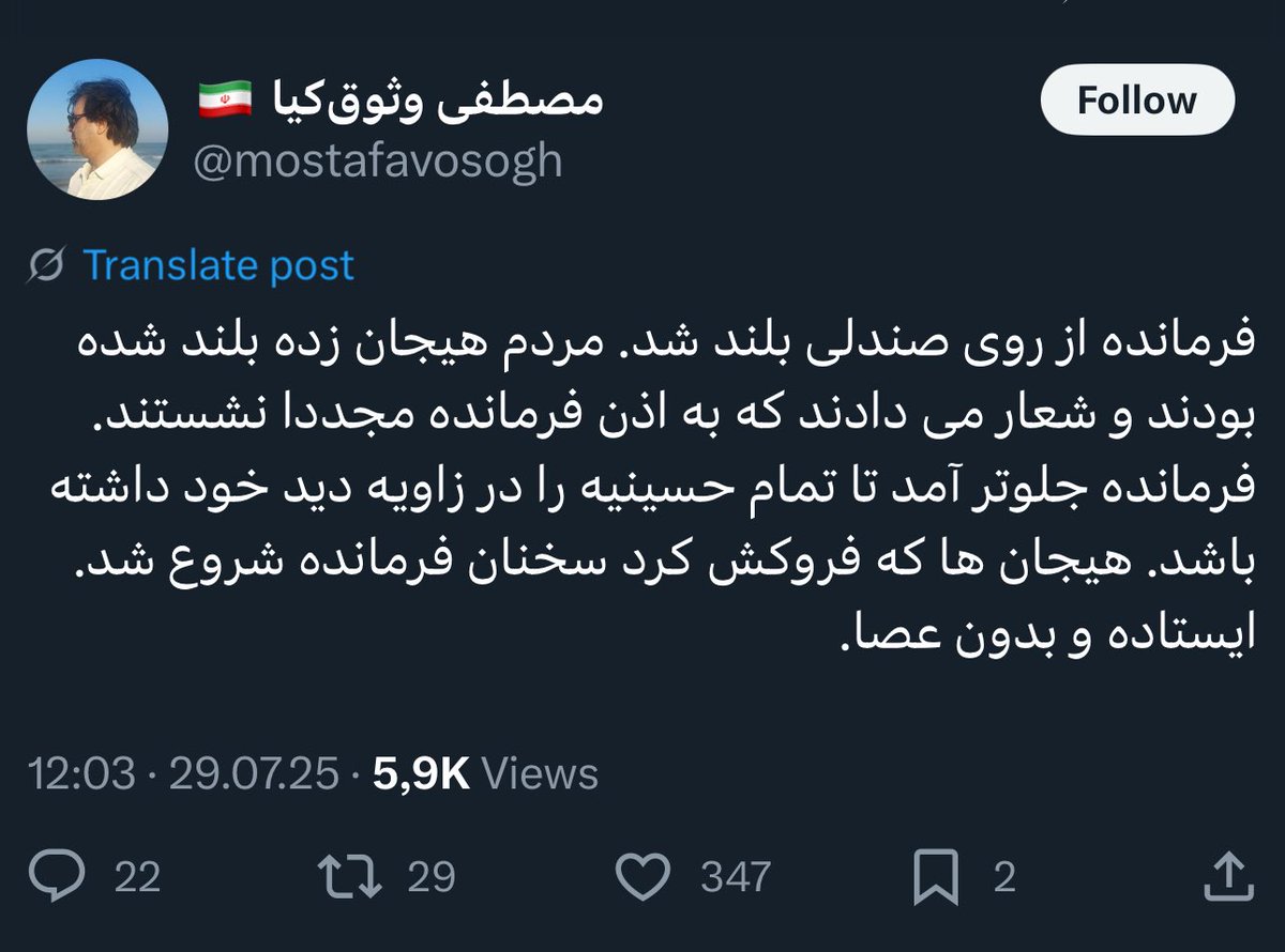 هر کسی گفت این جنگ ۱۲ روزه به نفع جمهوری اسلامی بود، بزنید تو دهنش!
قبل از این جنگ، حداقل معیار پیروزیشون فتح قدس بود؛ اما الان همین که سیدعلی بدونِ عصا ایستاده، براشون پیروزی محسوب میشه.

این یعنی فروپاشی آرمان‌ها و ناکامی سنگین نظام جمهوری اسلامی.
