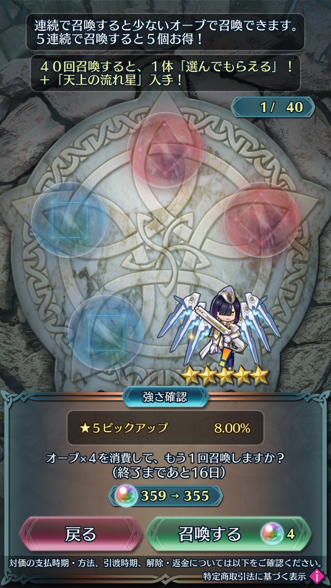 k19891013s's tweet image. バルドルとヘズ揃えた方がいいんか🤔

#EEH