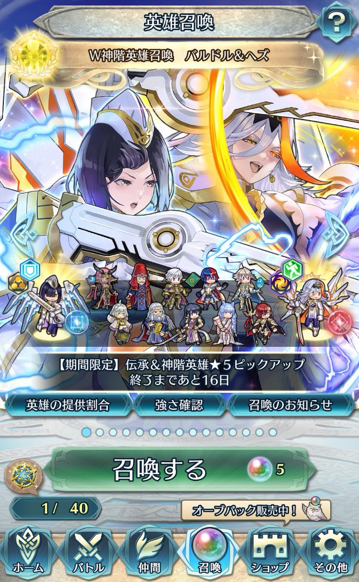 k19891013s's tweet image. バルドルとヘズ揃えた方がいいんか🤔

#EEH