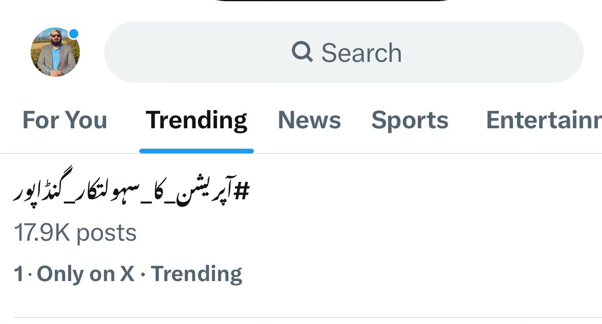 پچھلے ڈھائ تین گھنٹوں اس کٹھ پتلی اور ڈمی وزیراعلی کی منافقت اور صوبے کی تباھی کو جس طرح جمعیت کے سوشل میڈیا کے رضاکار ابابیلوں نے دنیا کے سامنے طشت ازبام کیا ھے اس پر انکو سلیوٹ ♥️👏👏
#آپریشن_کا_سہولتکار_گنڈاپور