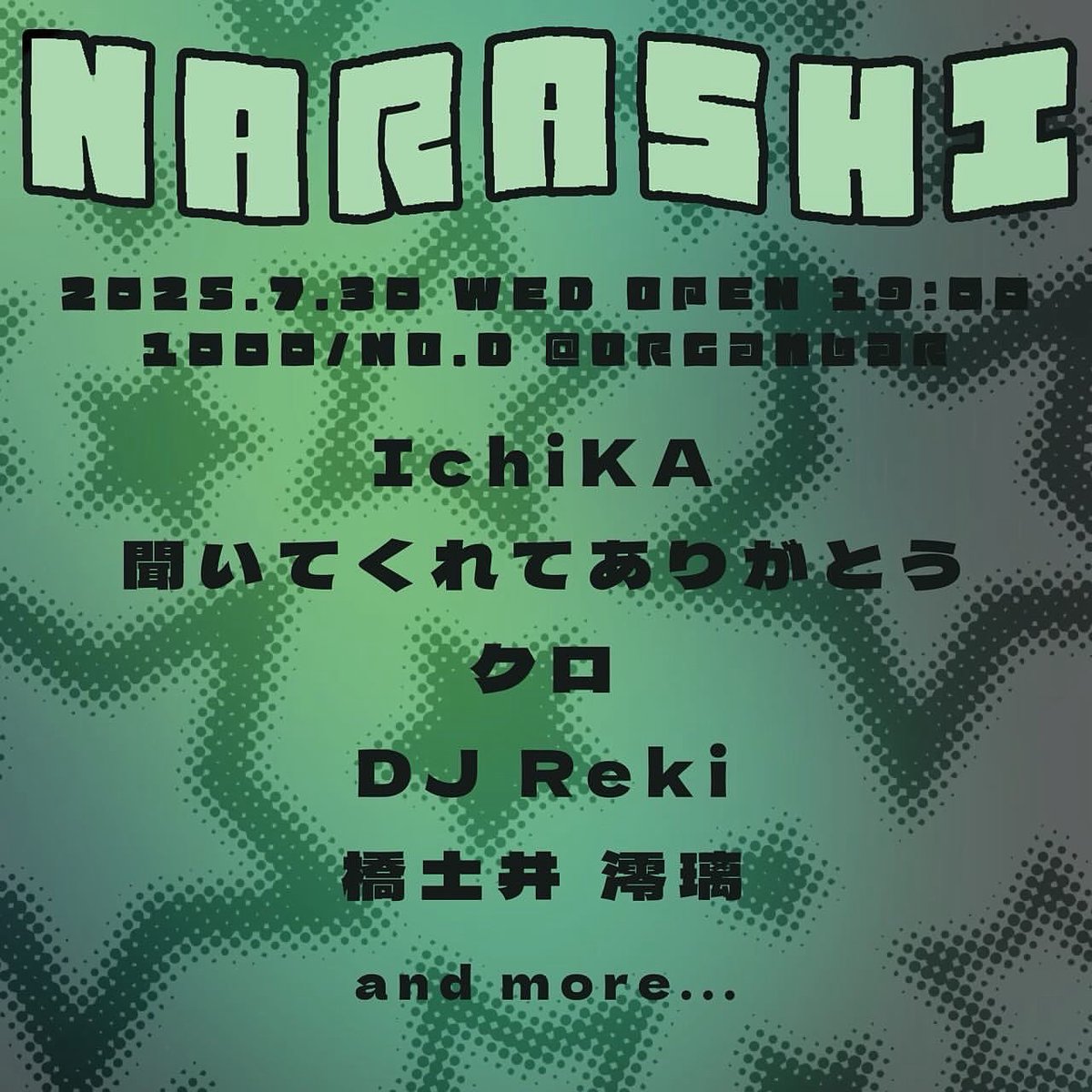 本日！2025.7.30 wed
NARASHI

OPEN19:00-
¥1.000/NoD

DJ.
IchiKA
聞いてくれてありがとう
クロ
DJ Reki
橋土井澪璃
andmore