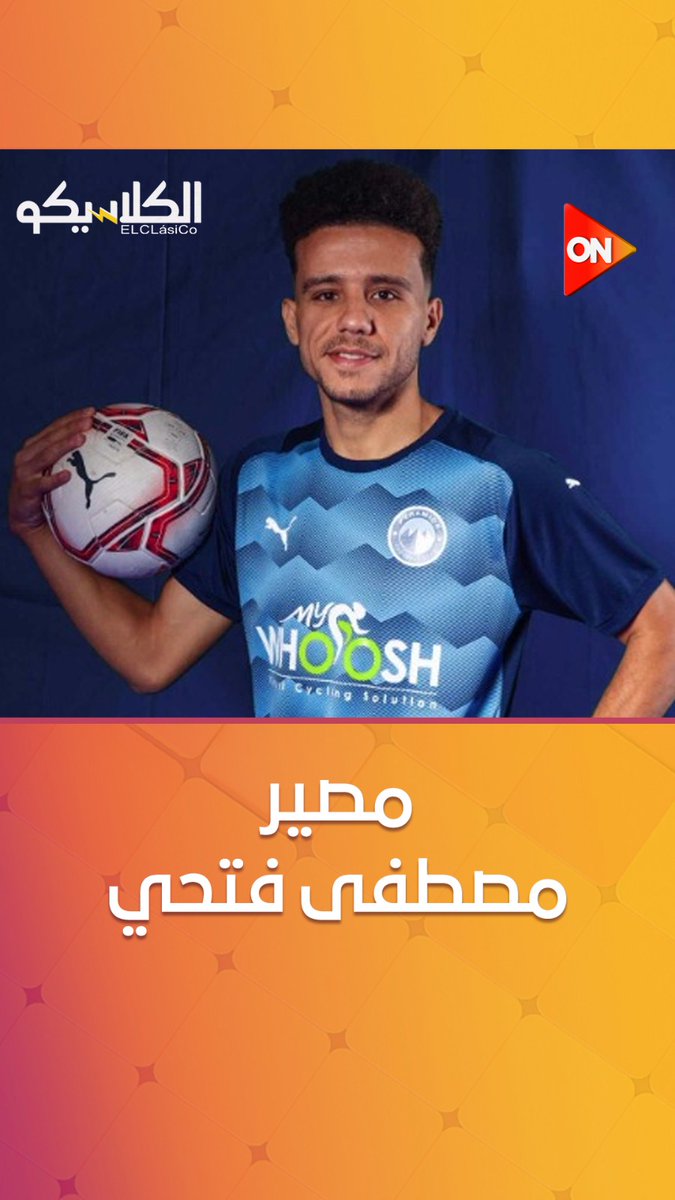 مصطفى فتحي يرحب بالعودة للزمالك.. وبيراميدز يرفض رحيله #الكلاسيكو مصطفى فتحي يرحب بالعودة للزمالك.. وبيراميدز يرفض رحيله #الكلاسيكو
