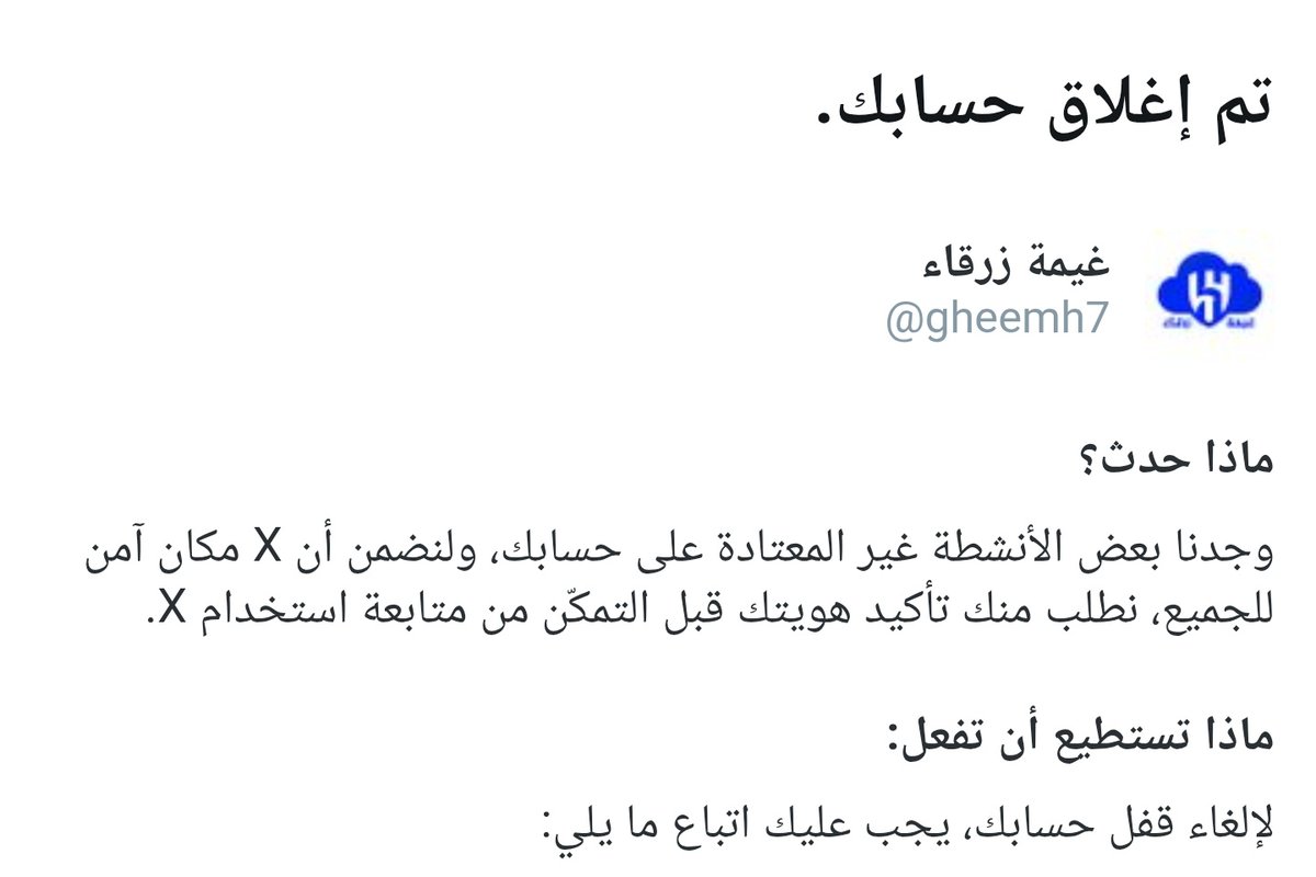 همتكم يازعماء حسابي يعاني من بلاغات 
و تقييد شديد على التغريدات
 فضلا وليس أمرا أرجوا الدعم حفظكم الله ورعاكم🙏💙