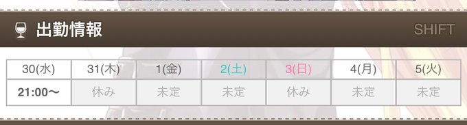PINK MONSTERのツイート