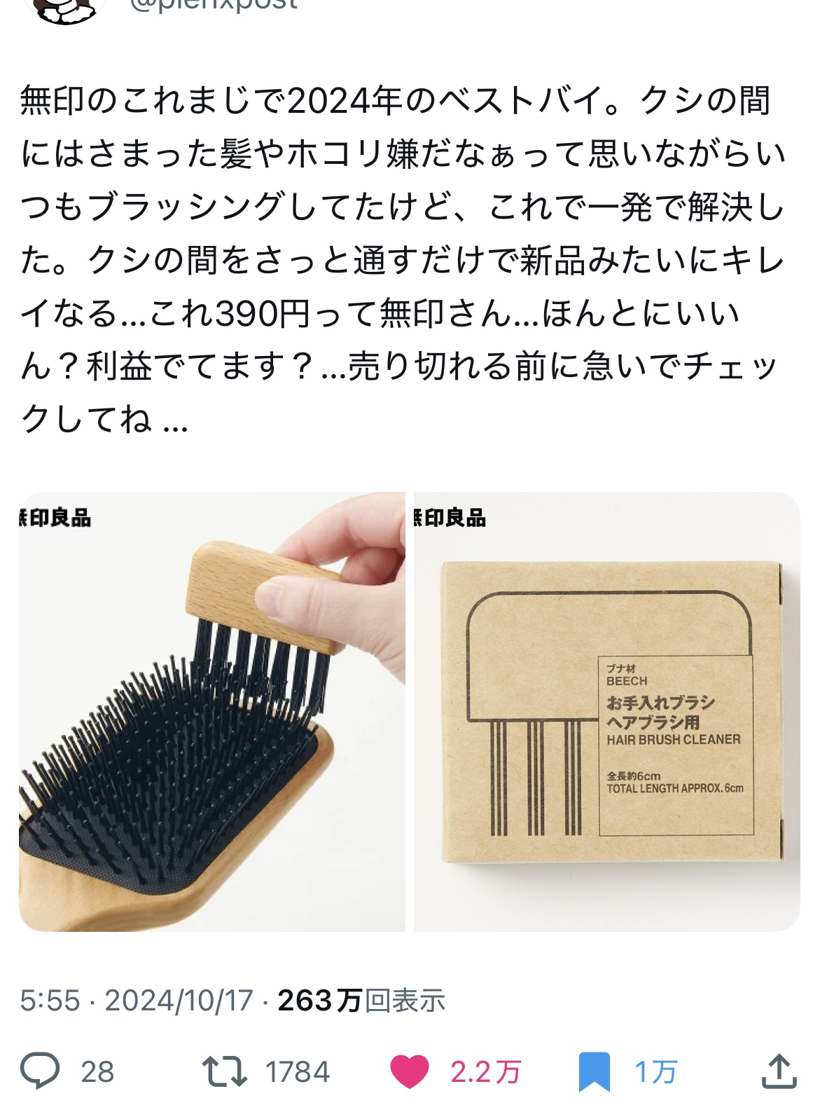 ぴえん (@pienxpost) / X