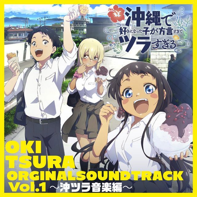 AniPlaylist's tweet photo. 🆕 Okitsura: Fell in Love with an Okinawan Girl, but I Just Wish I Know What She's Saying [Original Soundtracks] are now available on Spotify and Apple Music

- OST Vol.1 "Okitsura Ongaku-hen" by Tomohisa Ishikawa @ishikawa_limite, Yoshimi Katayama & Ayano Kinjou
- OST Vol.2 "Okitsura Eisaa-hen" by Gushikawa Seinen-kai