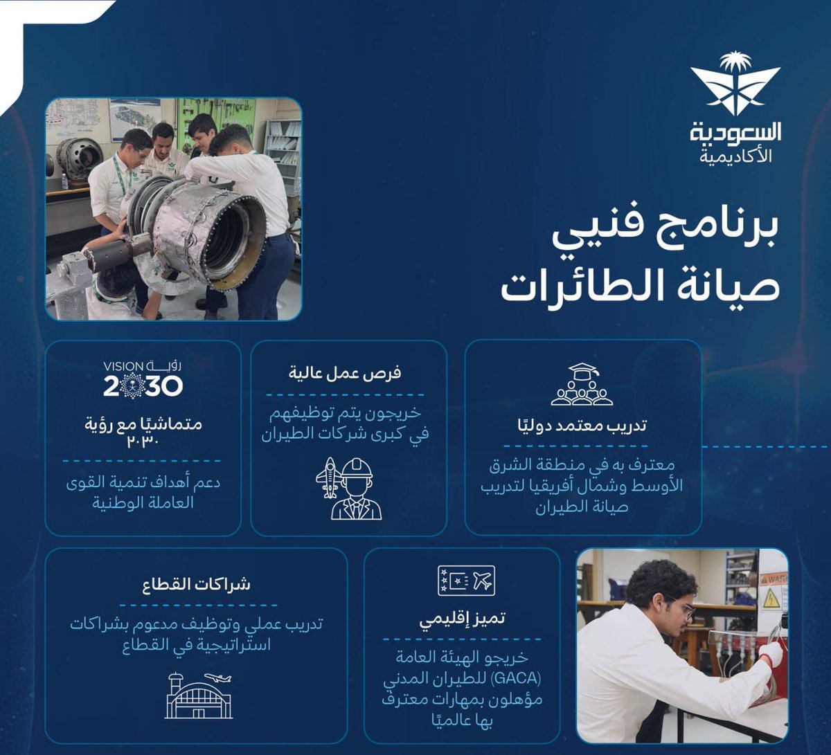 wdeftksa's tweet photo. 🚨 عاجل - #برنامج (فني صيانة الطائرات) لحملة (الثانوية) أو (الدبلوم) لدى أكاديمية الأمير سلطان لعلوم الطيران المعتمد من قبل (الهيئة العامة للطيران المدني)

فرص العمل:
▪️فني صيانة طيران.
▪️مهندس.

↩️ للتقديم (https://t.co/T0H6n1gonb) 
. https://t.co/6WoLLduj4J