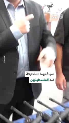 لمواقفهما المتطرفة ضد الفلسطينيين هولندا تمنع الوزيرين الإسرائيلين إيتمار بن غفير وبتسلئيل سموتيرتش من دخول أراضيها #شاهد_الشرق_الأوسط 