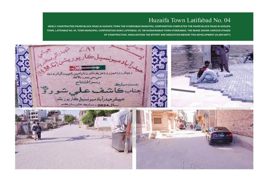 Syeda Huma Naqvi (@humia_naqvi) on Twitter photo Kudos to Mayor <a href="/KashifShoroPPP/">Kashif Shoro</a>! 🙌
A 24,699 Sqft Paver Block Road completed in Huzaifa Town, Latifabad-04 by HMC & TMC Shah Latifabad a true sign of progress through PPP.
#PPP
<a href="/BBhuttoZardari/">BilawalBhuttoZardari</a>
<a href="/jamkhanshoro/">jam khan shoro</a> Kudos to Mayor <a href="/KashifShoroPPP/">Kashif Shoro</a>! 🙌
A 24,699 Sqft Paver Block Road completed in Huzaifa Town, Latifabad-04 by HMC & TMC Shah Latifabad a true sign of progress through PPP.
#PPP
<a href="/BBhuttoZardari/">BilawalBhuttoZardari</a>
<a href="/jamkhanshoro/">jam khan shoro</a>