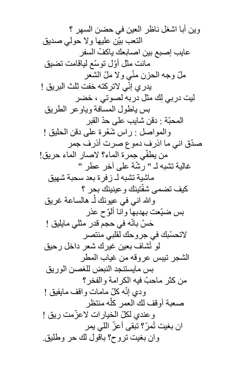 عايب إصبع بين أصابعك ياكف السفر