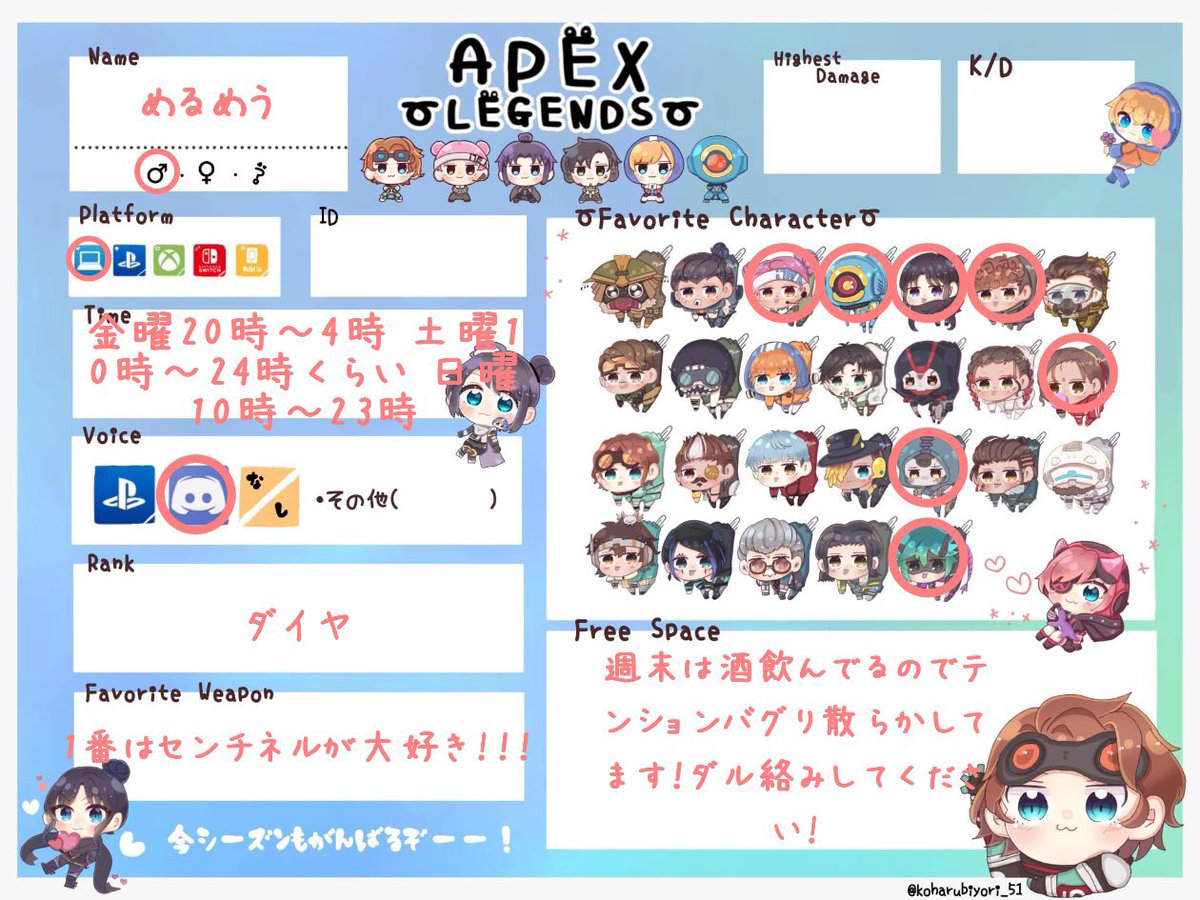 mey2525_'s tweet photo. プラ3からダイヤ4までセンチネル縛り(2丁持ち)達成
次シーズン目標マスター

仲良しさん募集中！！
いっぱい遊んでくれる人待ってます😘

クロスプレイ🙆‍♀️
⌨️🖱勢です！

いいねで気になった方別垢でお迎えに行きます

#Apex自己紹介カード 
#Apexフレンド募集 
#Apex募集 https://t.co/EefNCYIfv0