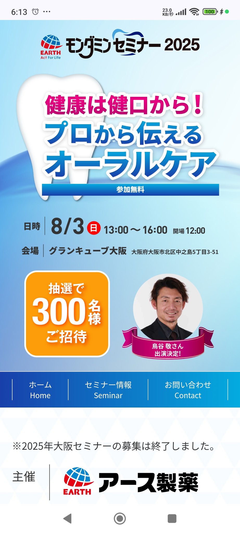 【中古】 人間と技術、その調和を求めて/清文社/福島国際セミナー運営委員会 ZAITEN / ZAITEN 2025年4月号