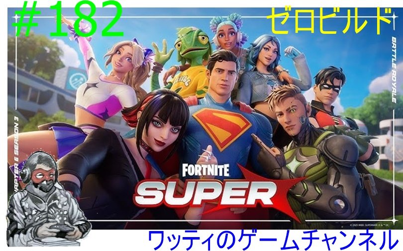 ワッティのゲームチャンネル3 tweet media