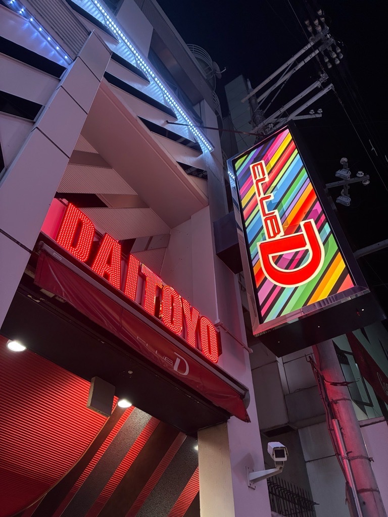 kassan_nassak's tweet photo. なんばにある、#パチスロ 専門店
#clubD 
パチスロそのものは、コロナ禍で完全にしなくなったが、昔のある時期は結構行ってた。なぜって？それはフロア店員ほぼ全て女性でかなり際どい制服やったからさ😅おっさん連中は負けても目の保養になるからと行く奴多かったと思う。今はどうなのか？知らんけど https://t.co/rYtOUxxzaL