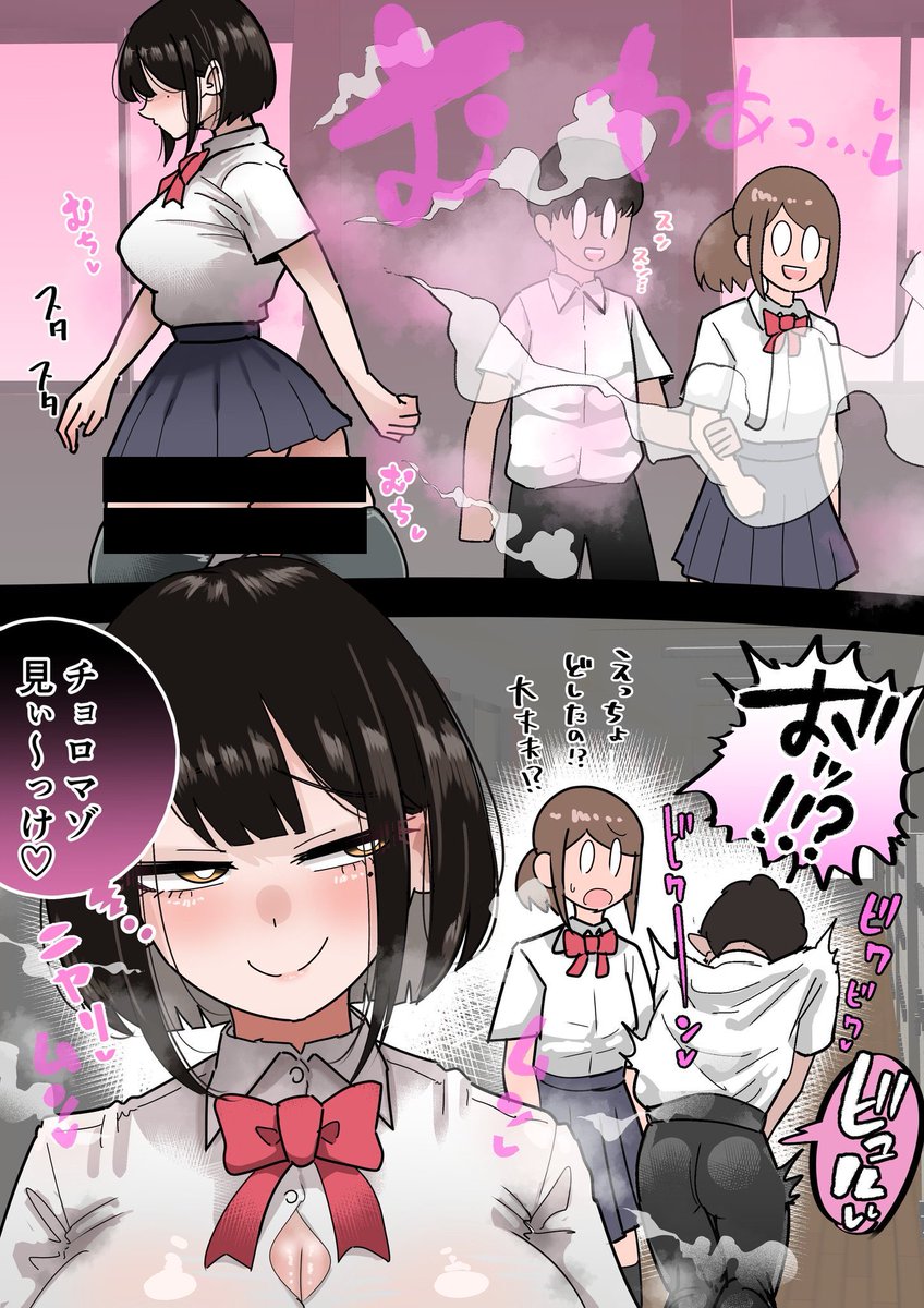 刺激的なメス臭で"チョロマゾ"狙うデカ女
(1/9)