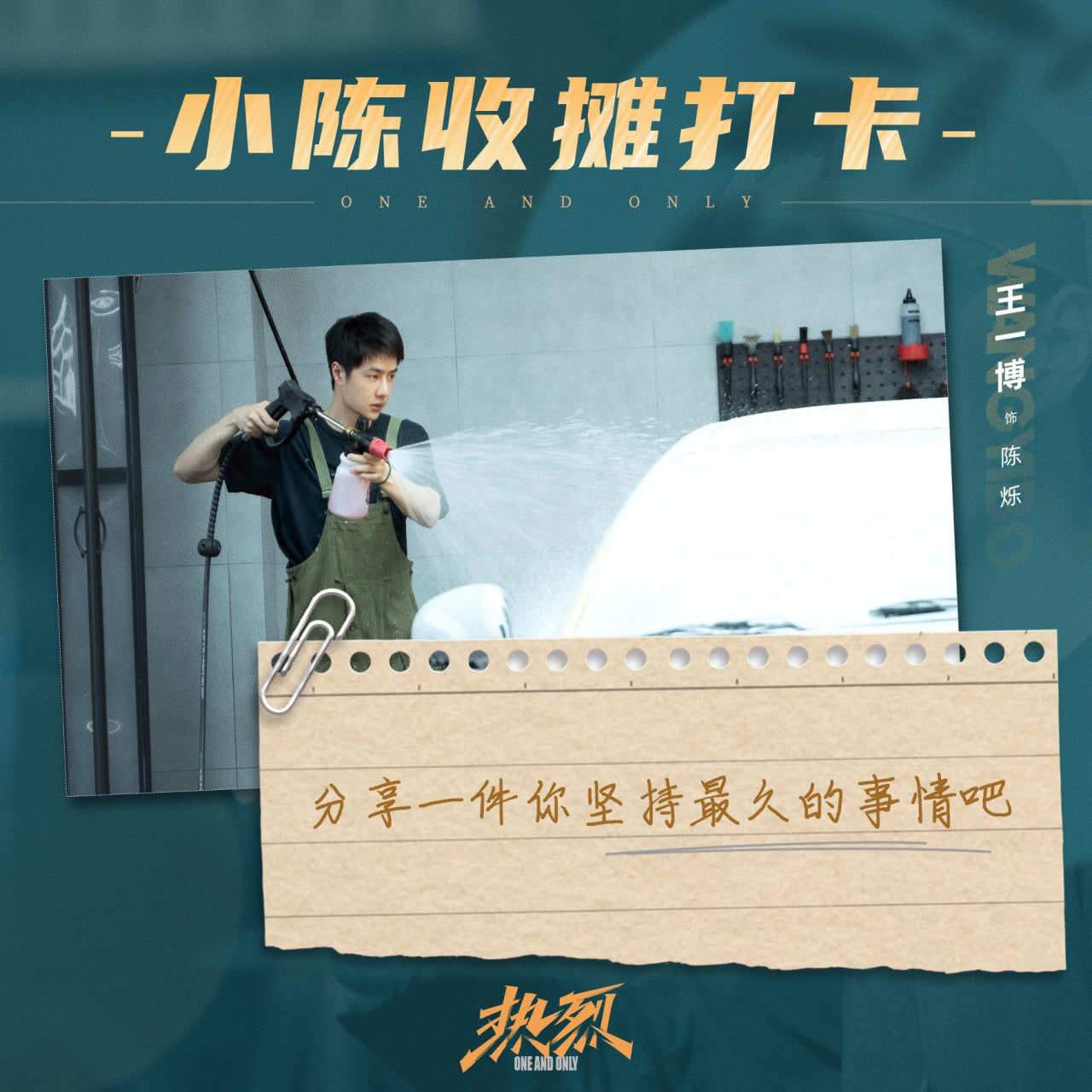 IBO  王一博  HEY!BO PB BOX ❷ YiBoBoBo85💚MTJJ on X: 