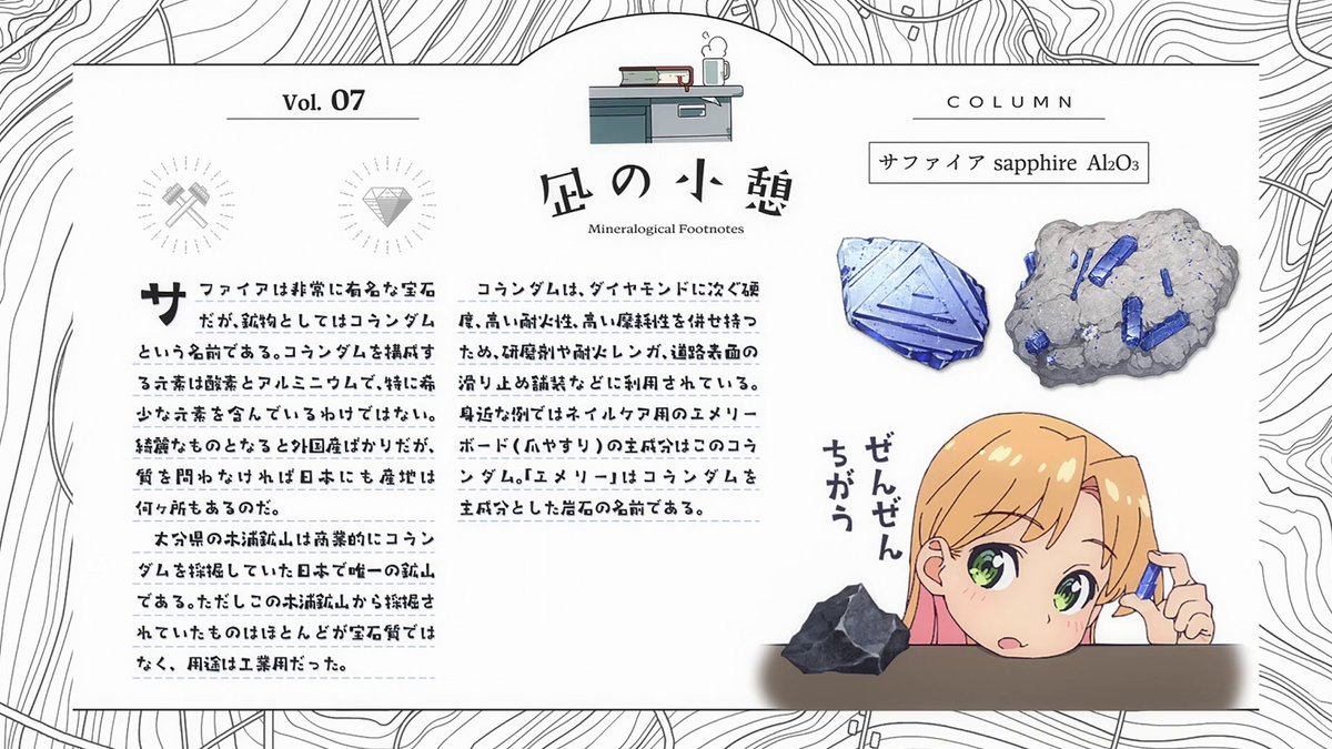 toyura1's tweet image. 主題歌
「#光のすみか」
#安田レイ によるオープニングテーマ
作詞は安田レイ
作曲は #大濱健悟
編曲は #玉井健二、#南田健吾

#瑠璃の宝石