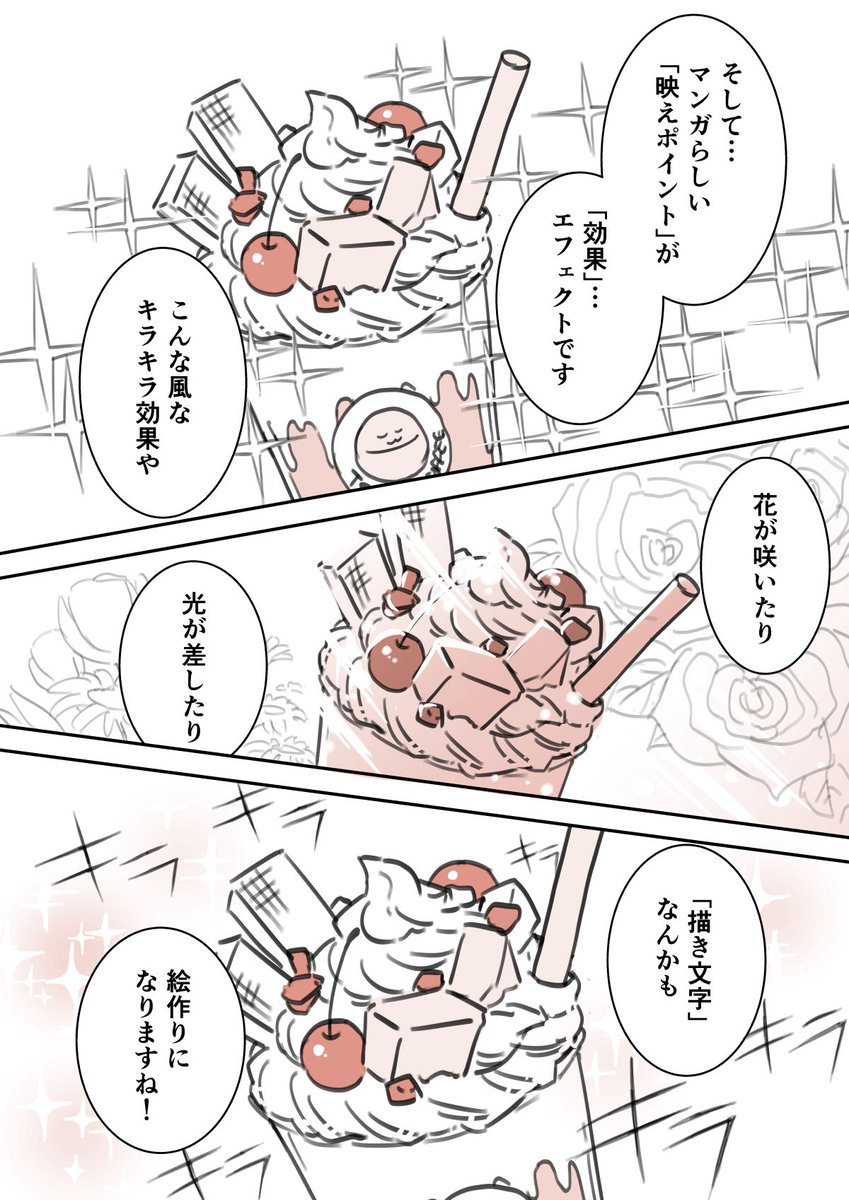 あなたは何系が得意?「絵」の魅せ方の5系統(2/4) 