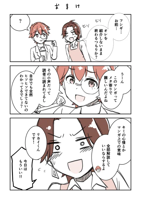 あなたは何系が得意?「絵」の魅せ方の5系統(4/4)

読んでくださってありがとうございました!何系だったか教えて欲しいです!

ネームはごとう( @goto_junpei )
作画はおたべさくら( @otabesakura_i )
でお届けしてます! 